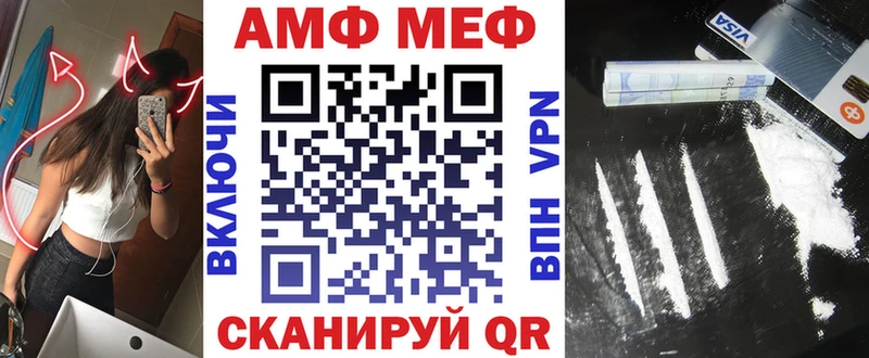 АМФ Розовый продажа наркотиков Рошаль