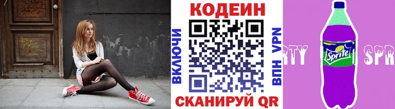 Codein Purple Drank  mega зеркало  Рошаль 