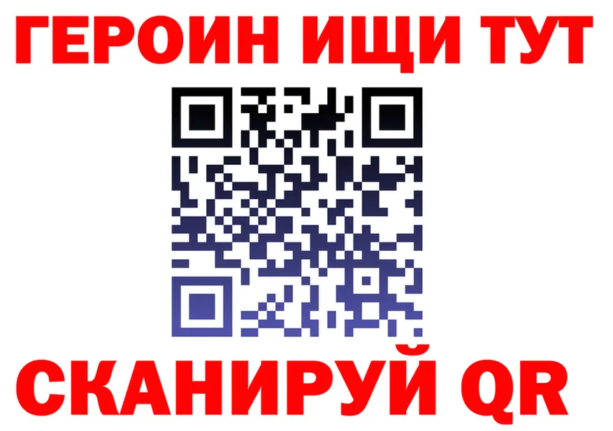 Героин Heroin ССЫЛКА мориарти гидра Рошаль